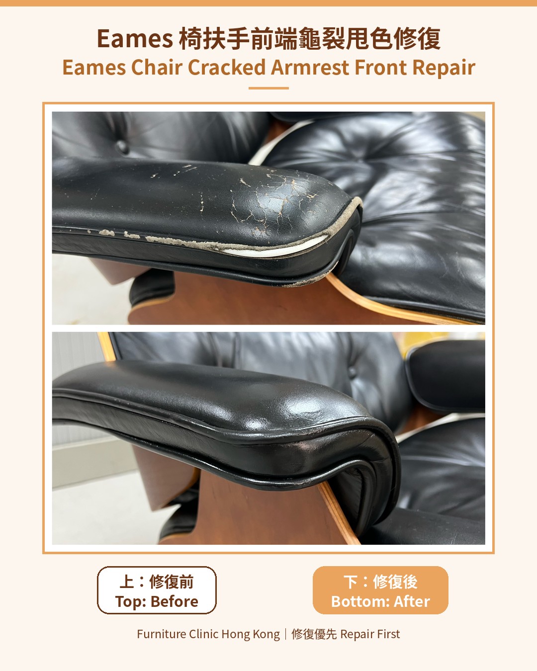 Eames Lounge Chair armrest front colour loss, cracking and worn piping, before and after repair