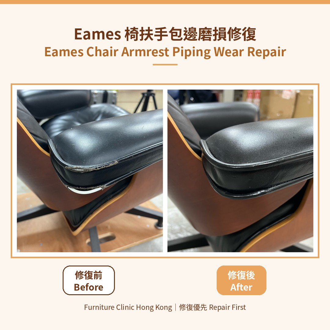 Eames Lounge Chair worn armrest piping with core showing, before and after repair