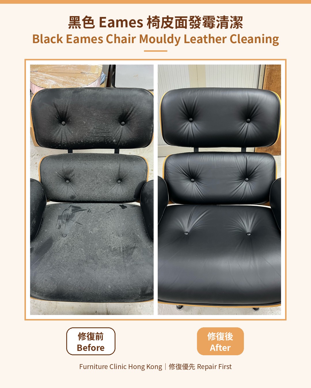 Black Eames Lounge Chair mouldy leather cleaning before and after