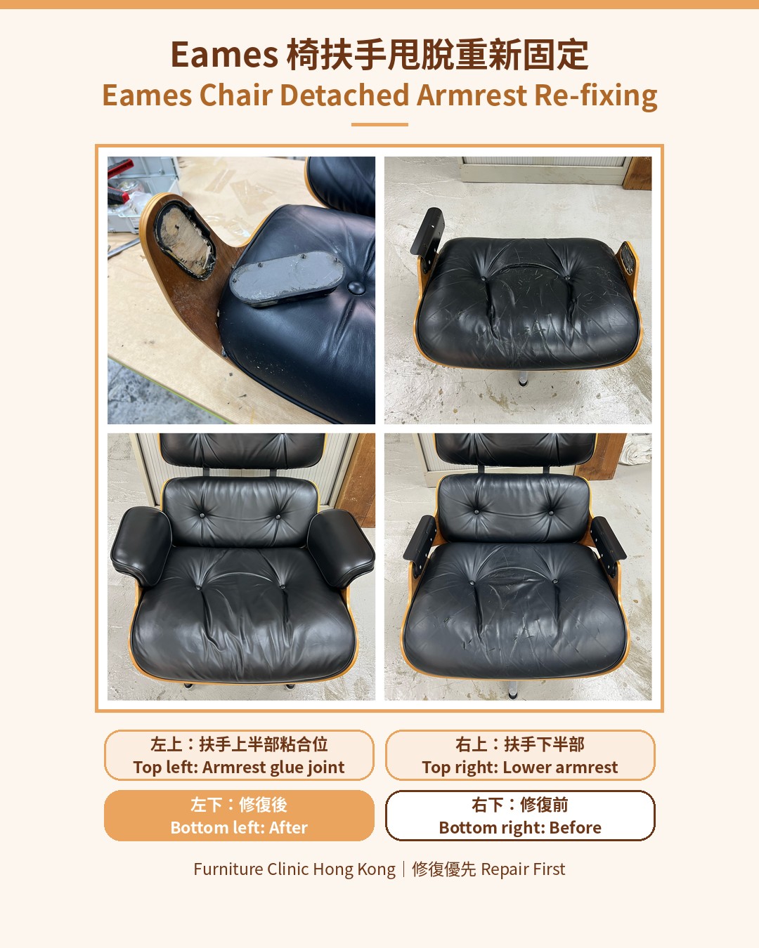 Eames Lounge Chair detached armrest removed, re-glued and fixed, before and after