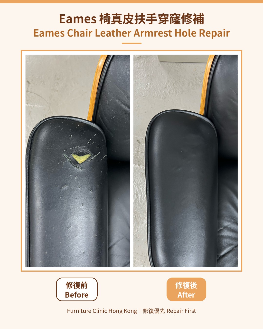 Eames Lounge Chair black leather armrest hole with exposed foam, before and after repair