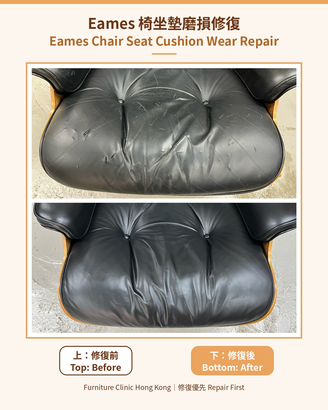 Eames Lounge Chair black leather seat cushion wear and scratches, before and after repair