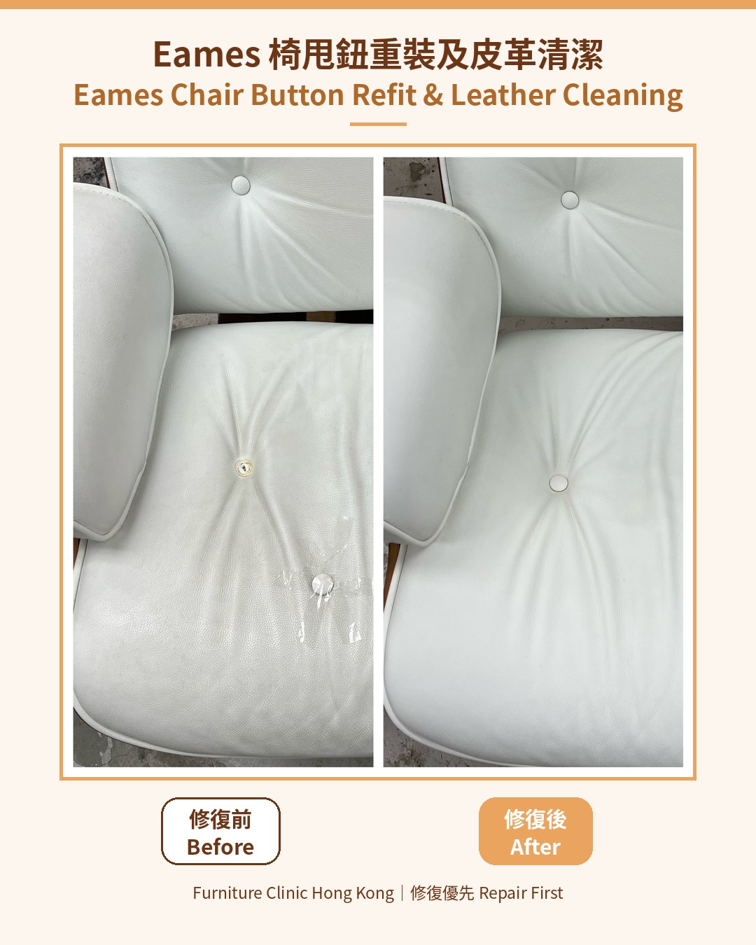 White Eames Lounge Chair loose seat cushion button reinstalled and cleaned, before and after