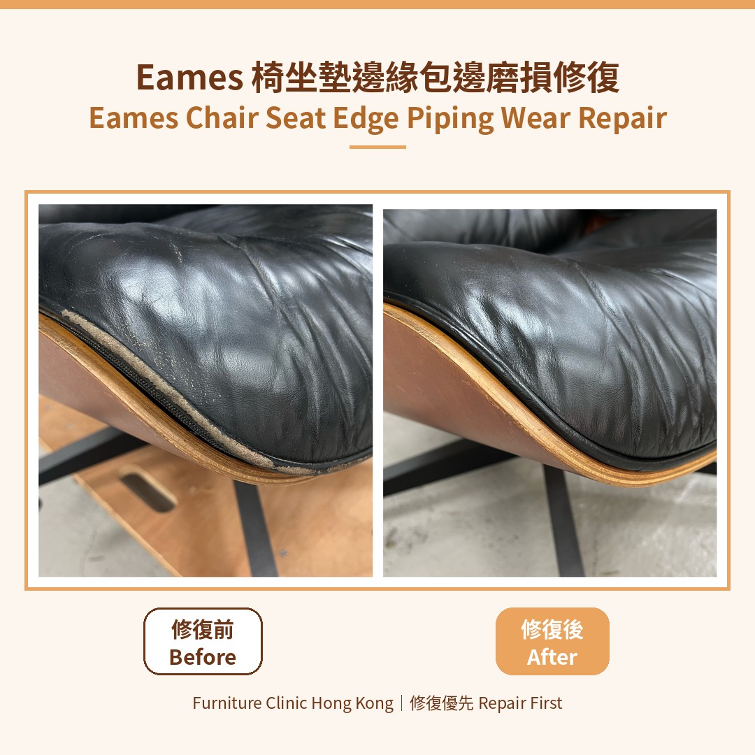 Eames Lounge Chair worn seat cushion edge piping, before and after repair