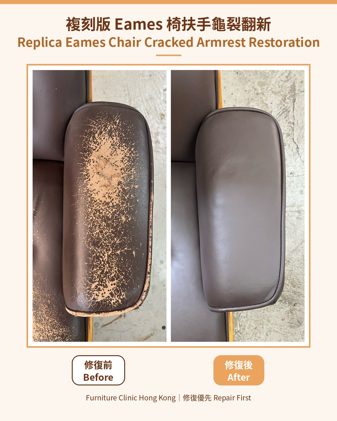 Replica Eames chair armrest top cracking and peeling, before and after restoration