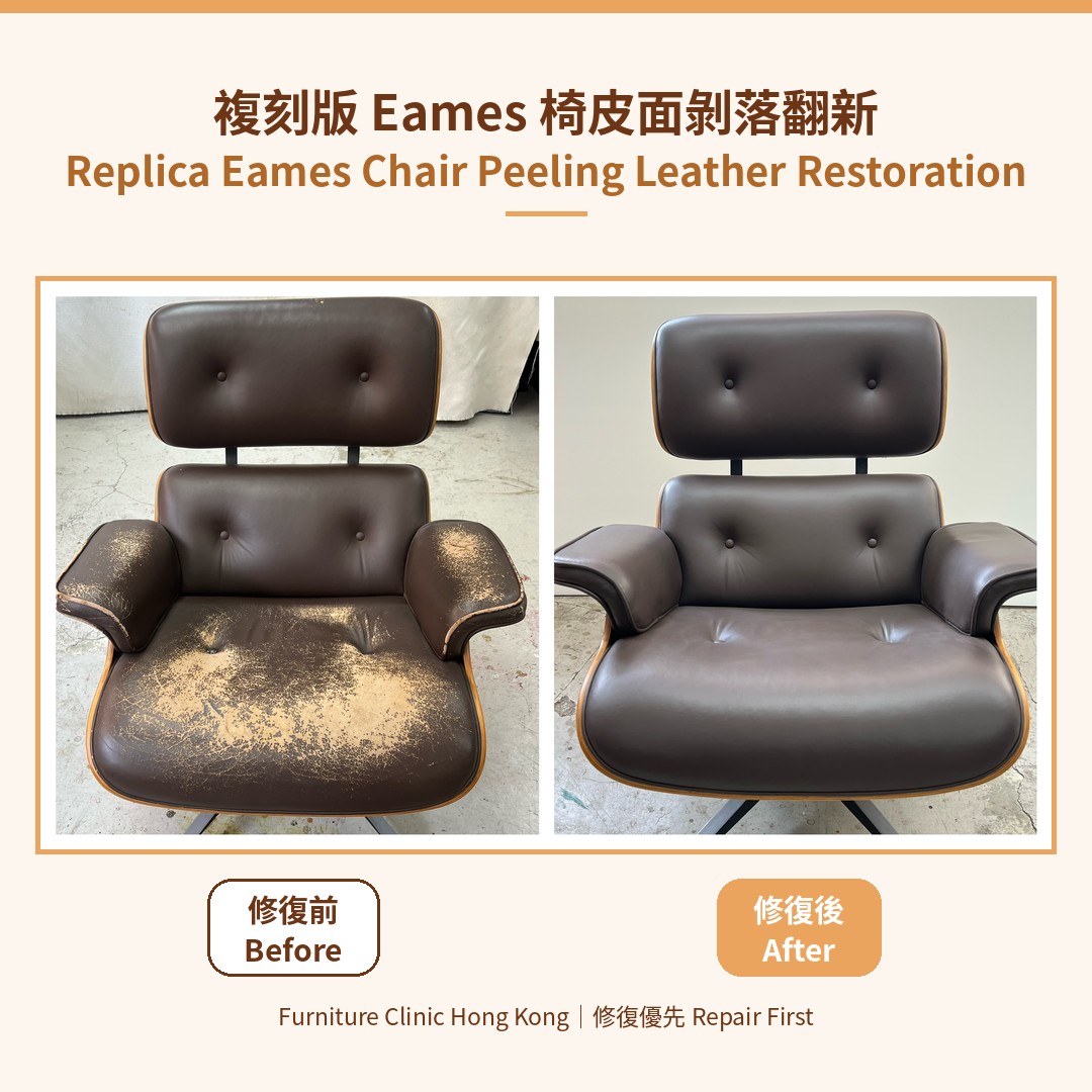 Replica Eames Lounge Chair brown leather with large-scale peeling, before and after restoration