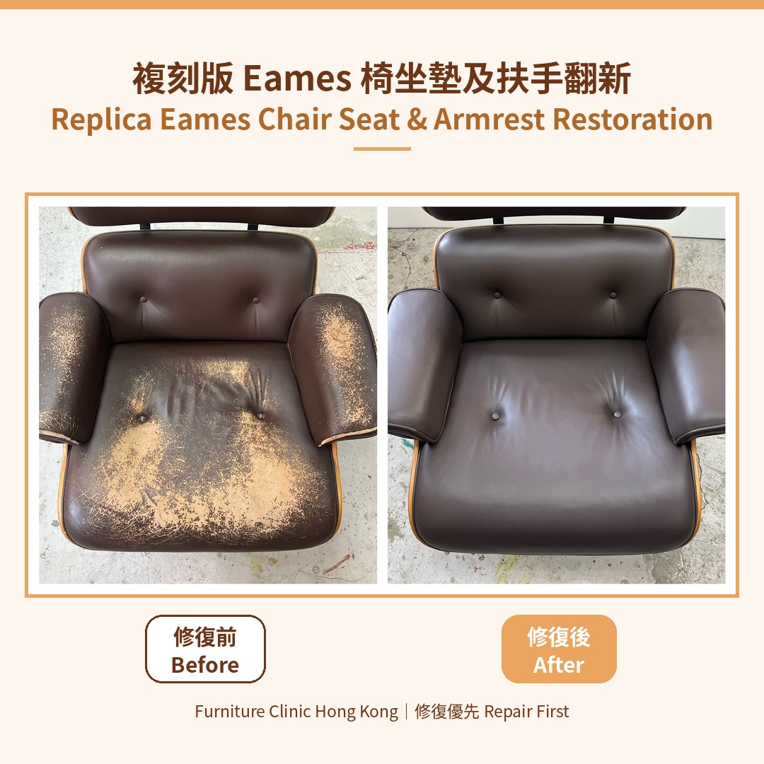 Replica Eames chair seat cushion and armrest peeling leather, before and after restoration