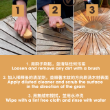 柚木清潔劑 柚木清潔劑