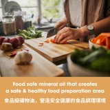 砧板防護油 砧板防護油