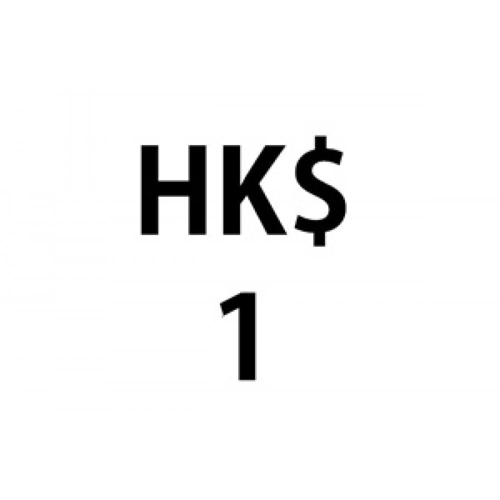 港币1元