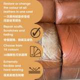 皮革修復塗料