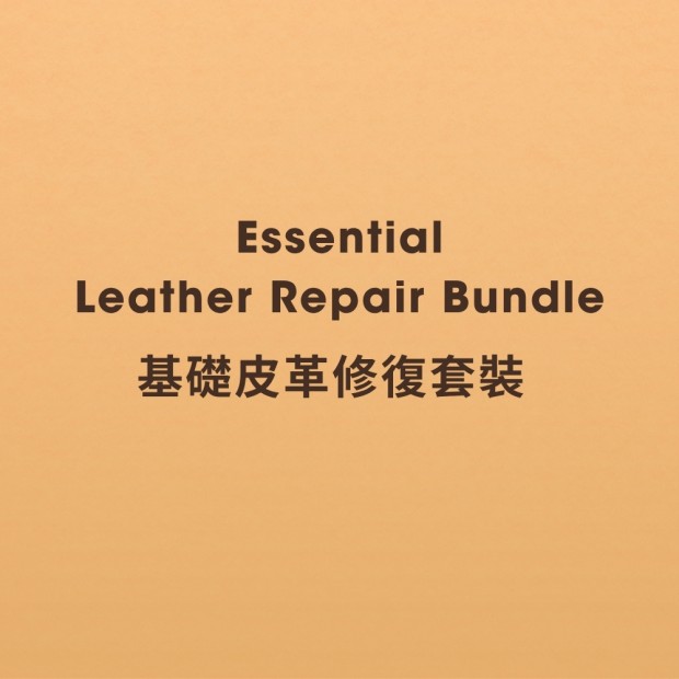 Essential Leather Repair Bundle (with Practice Swatches) Essential Leather Repair Bundle (with Practice Swatches)