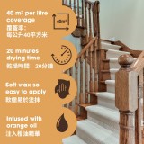 木蠟油