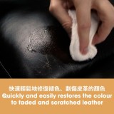 皮革補色軟膏