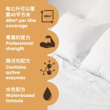 污漬及異味消除劑 污漬及異味消除劑